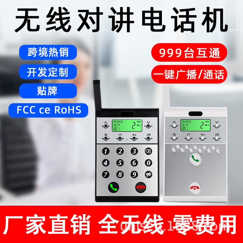 Office pager wireless intercom telephone foot bath hotel business call free intercom telephone intercom