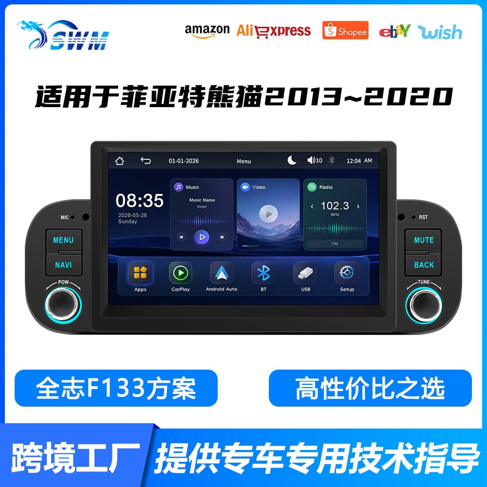 Car MP5 Navigation Carplay Bluetooth Central Control Screen Head Unit for Fiat Panda 2013-2020