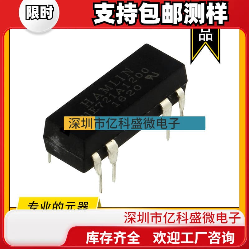 HE721A1200 USA Hamlin Genuine Dry Reed Relay, Reed Relay SPST 500mA 12V