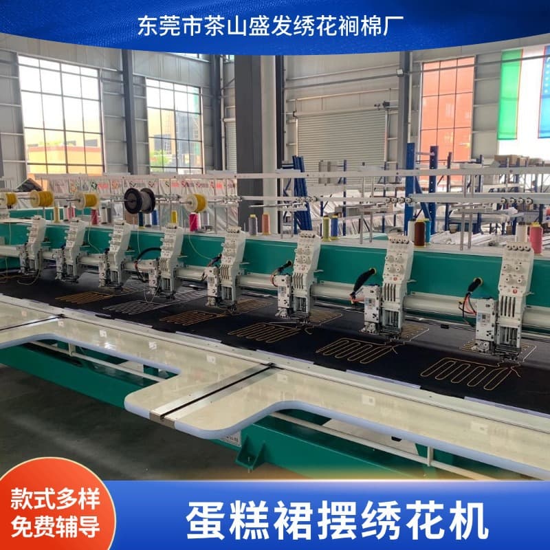 Supply Second-hand Embroidery Machine Garment Manufacturer Commercial Dedicated Lace Hem Tiered Skirt Special Embroidery Machine