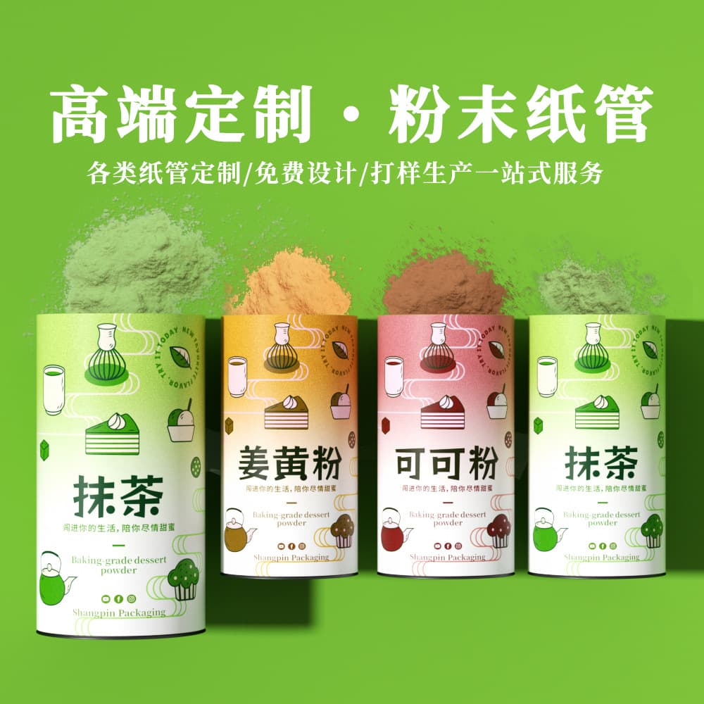 Food sealed paper cans protein powder oatmeal cans kraft paper tubes cylindrical packaging easy-tear lid composite cans custom made