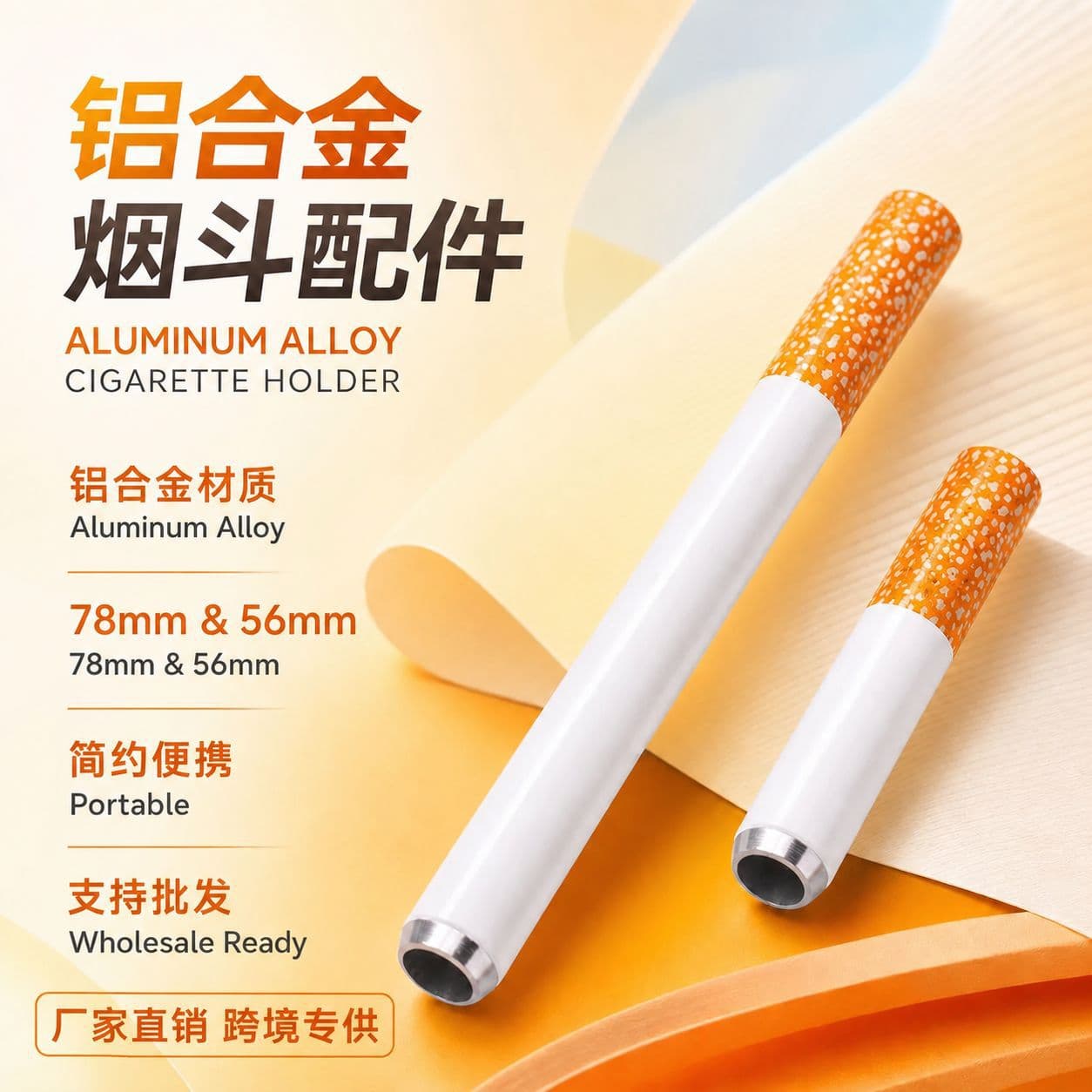 Factory direct sales department cross-border imitation ceramic cigarette style tobacco rod aluminum alloy cigarette pipe convenient smoking accessories