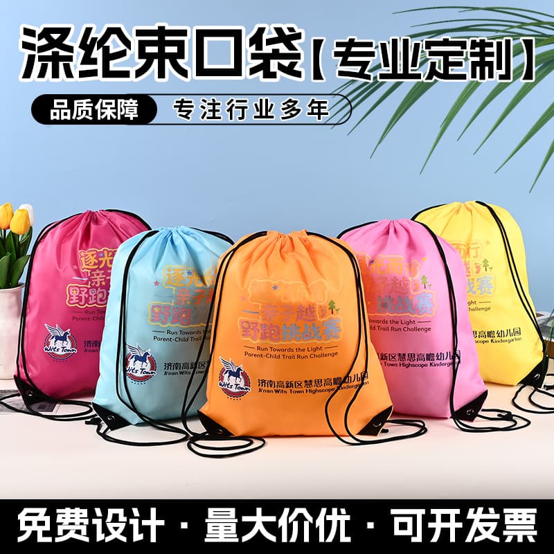 Customized Drawstring Backpack Polyester Drawstring School Bag Marathon Backpack Training Class Advertising Printed Logo Clothing