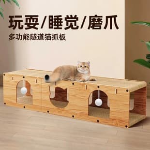 Large Vertical Cat Scratcher Board Cat Tunnel Toy Self-Entertaining No Shedding Wear-Resistant Cat House