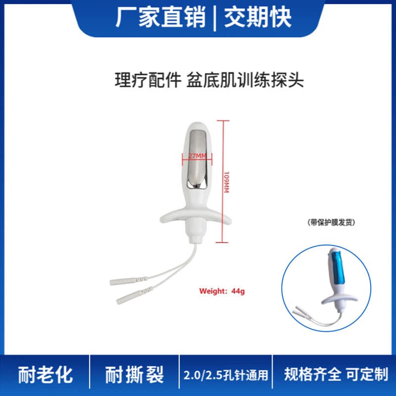 Gynecological Hemorrhoids Physiotherapy Electrode Household Microcomputer Digital Medium and Low Frequency Therapy Instrument Meridian Accessories Pelvic Floor Repair