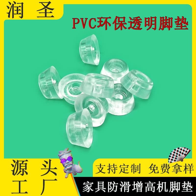 Manufacturer Supplies Tapered Transparent PVC Eco-friendly Foot Pad Furniture Table and Chair Anti-slip Height-increasing Machine Foot Pad Threaded Plastic Plug