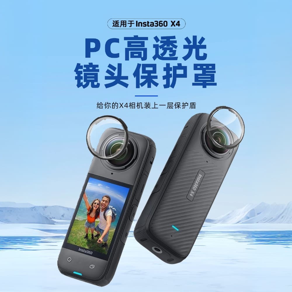 Compatible with Insta360 X4 Rotating Protective Lens, Insta X4 Plastic Protective Lens, Insta X5 Rotating Protective Lens