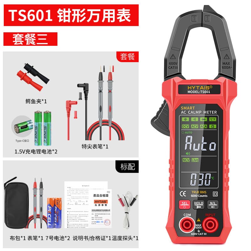 HYTAIS Smart Voice Broadcast Clamp Meter Fully Automatic TS601 Clamp Meter Auto-Ranging Digital Large Display Clamp Multimeter