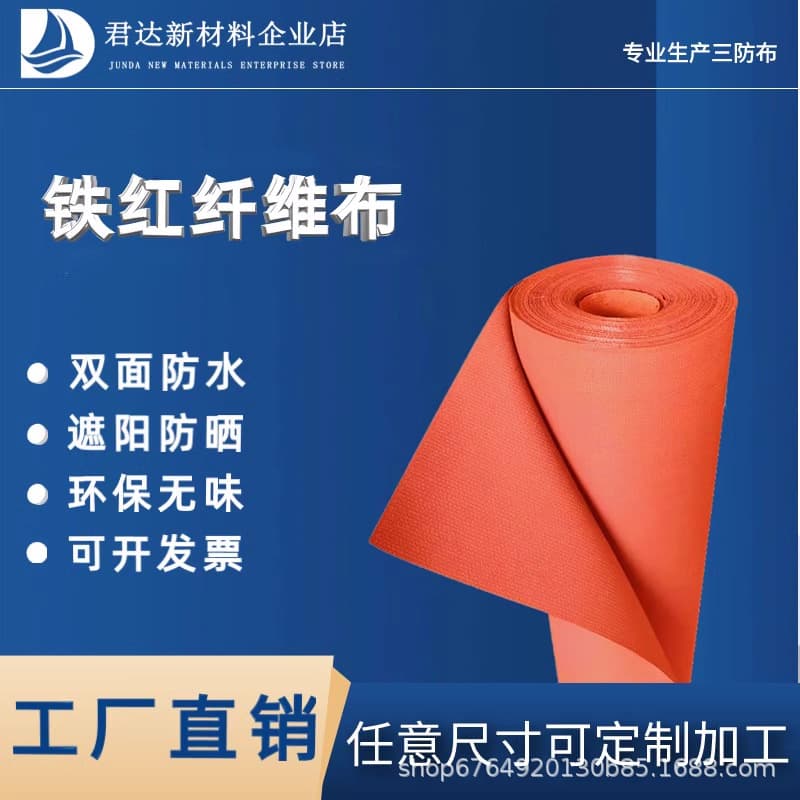 Manufacturer's Silicone-Coated High-Temperature Resistant Fireproof Fabric, Flame-Retardant Fire Barrier, Smoke Curtain, Waterproof, and Sunproof Three-Proof Cloth
