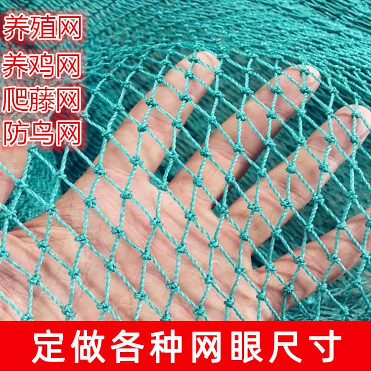 Polyethylene anti-bird net, reservoir blocking net, sewage blocking net, partition net, drag net, trawl net, chicken net, climbing rattan net, tennis court fence