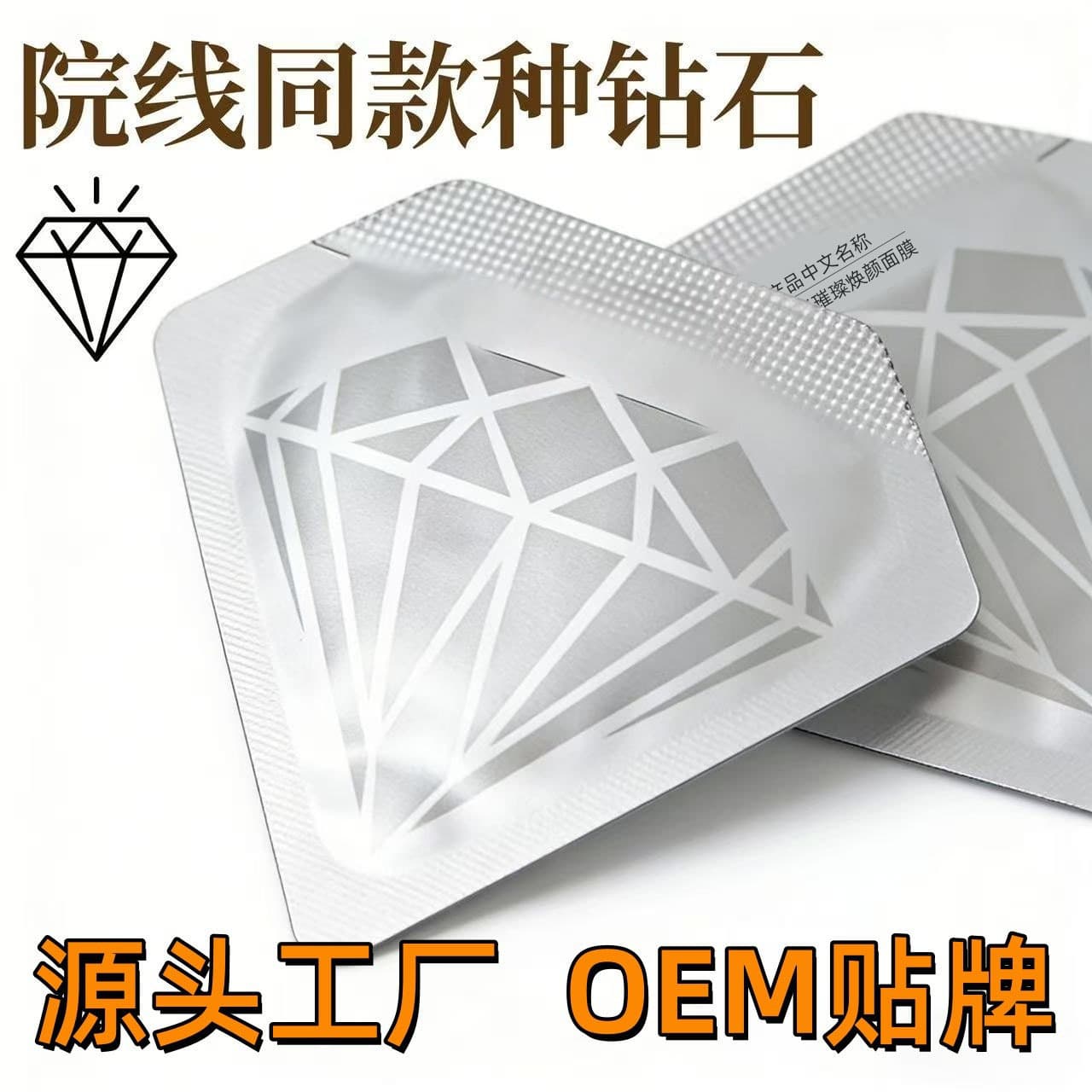 Korean Diamond Cream, Beauty Salon Grade Firming Face Cream for Brightening and Anti-Wrinkle, Factory Direct, Tingling Face Cream