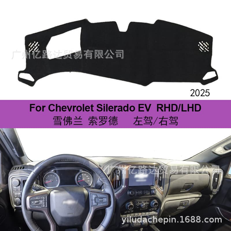 Dashboard Sun Shade Mat Anti-Slip UV Protection for 2025 Chevrolet Silverado Dashboard Cover