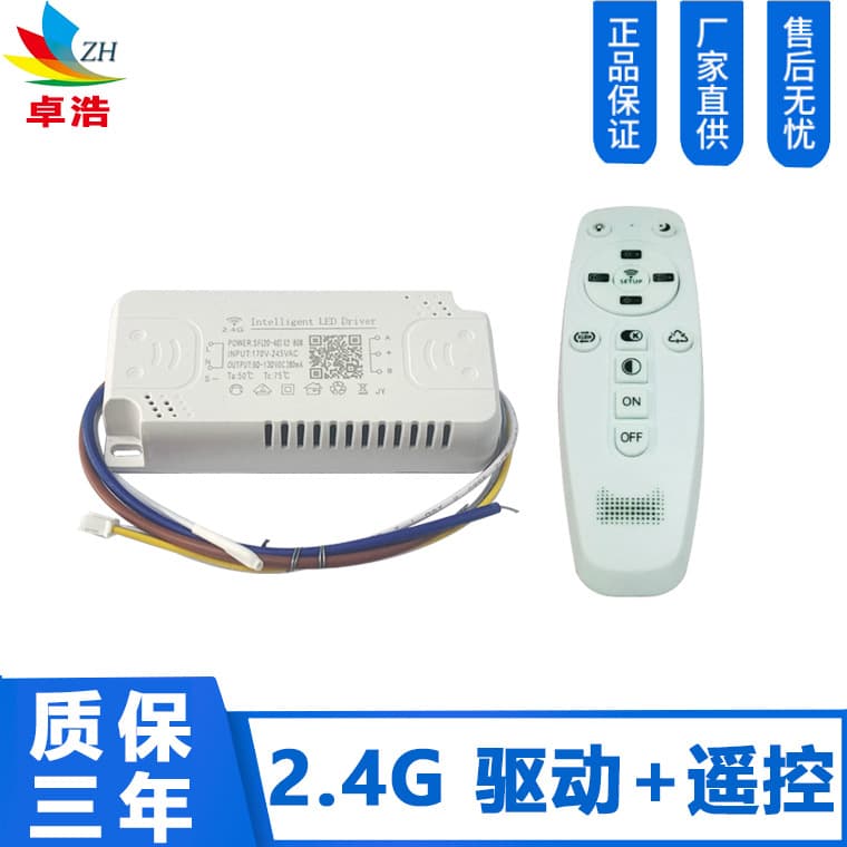 LED Driver 2.4G 120W with Remote Control External Power Supply Smart Driver 2.4G Driver Power Supply