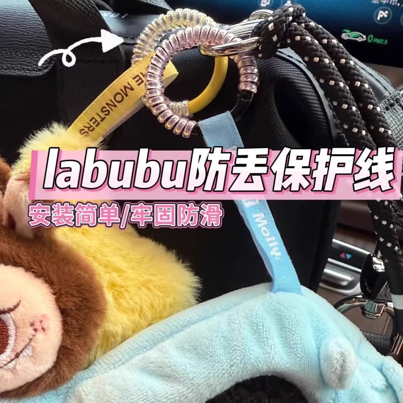 Labubu Doll Anti-Loss Protection Ring Labubu Doll Lanyard Keychain Anti-Loss Free Cut Protection Wire