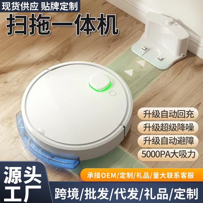Smart Robot Vacuum Cleaner Automatic Home Use APP Remote Control Planning Sweeping Mopping Absorption Three-in-One Dust Collector