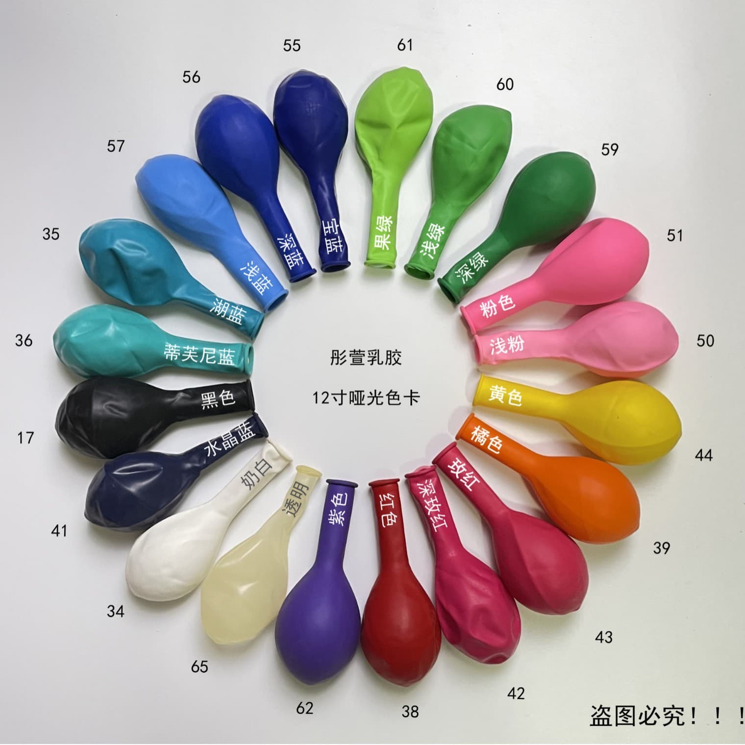 Tongxuan Manufacturer Sells 12-inch No. 8 2.8g Matte Decorative Latex Balloons
