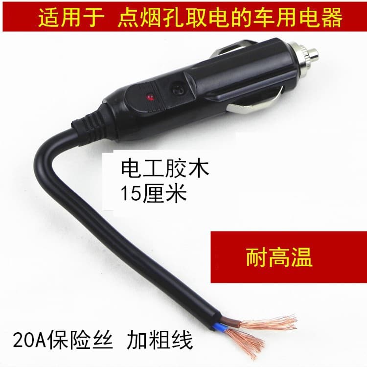 2V-24V Car Cigarette Lighter Plug Male Connector, Vehicle Electrical Accessory Plug with Indicator Light, Internal 20A