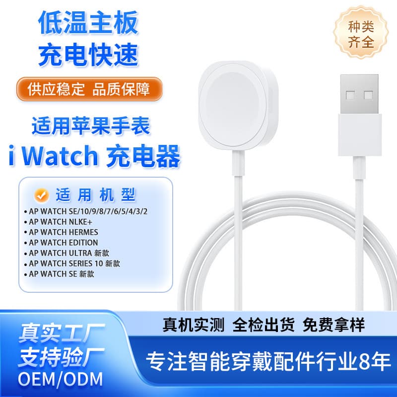 Magnetic Non-upgrade Fast Charger for Apple iWatch 1-9/SE/PD Series