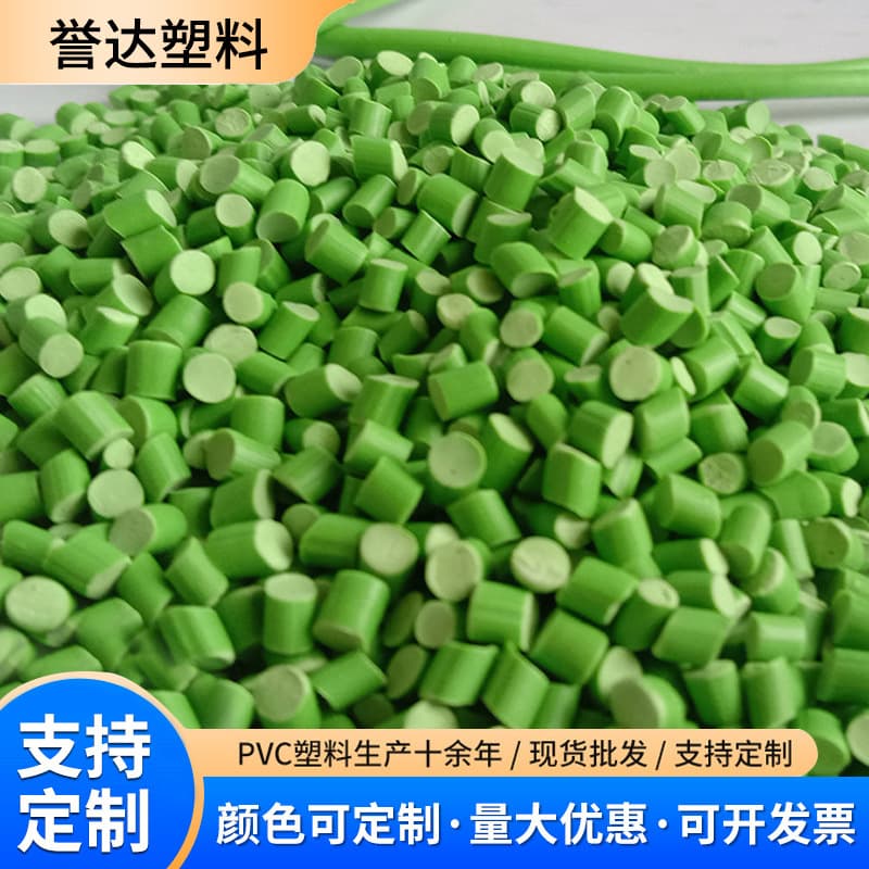 Wholesale recycled grass green granules flame retardant PVC soft and hard granules plastic extrusion grade soft polyvinyl chloride granules