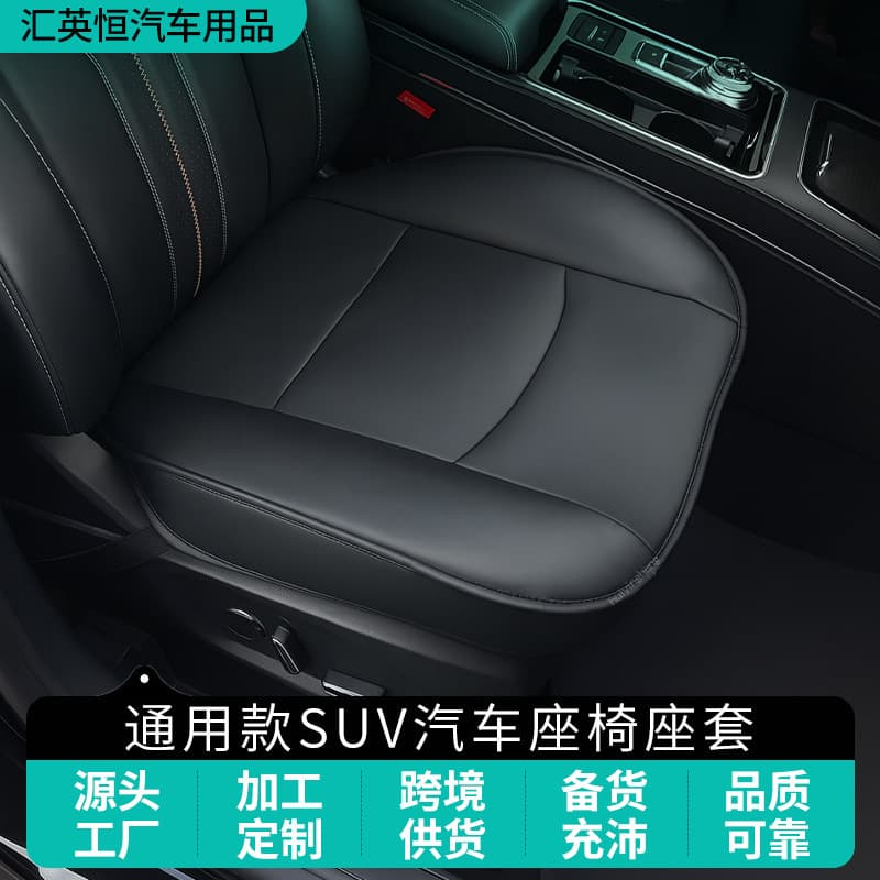 Summer car seat cushions cross-border car seat covers front car seat cushions for all seasons factory cross-border foreign trade