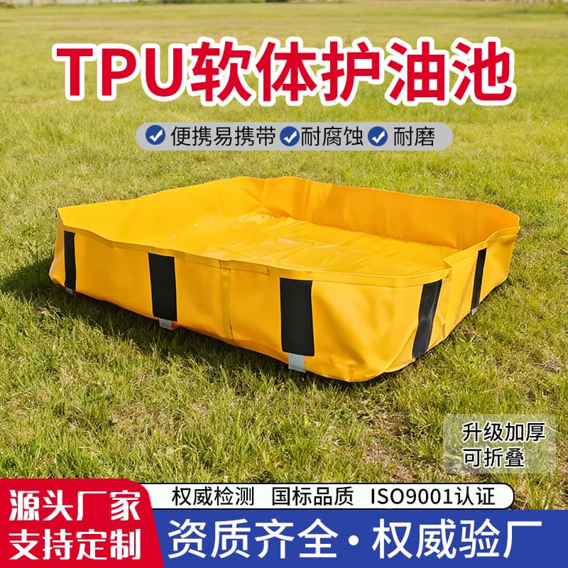 Customized soft protective pools, oil spill containment dikes, TPU protective pools, workshop cleaning protective dikes, and oil spill prevention embankments.