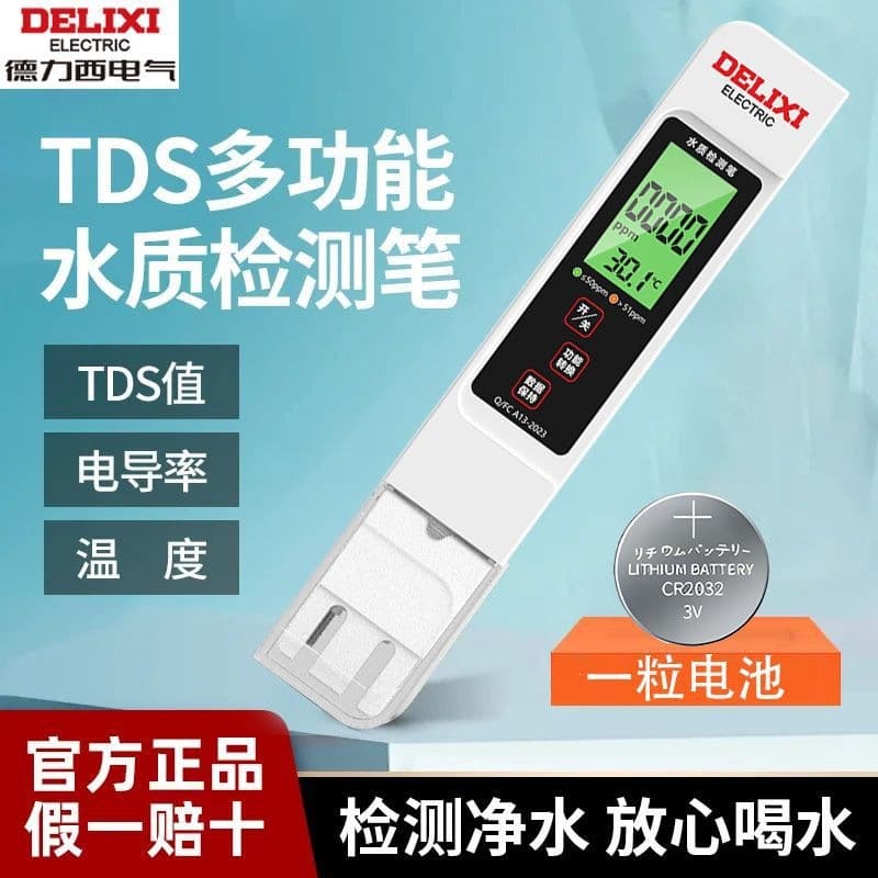 Electrical TDS Water Quality Testing Pen Four-in-One High-Precision Direct Drinking Water Test Pen Conductivity Meter