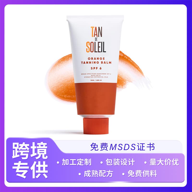Cross-border sunshine orange facial gel concealer moisturizing repair sun lotion ORANGE TANNING BALM