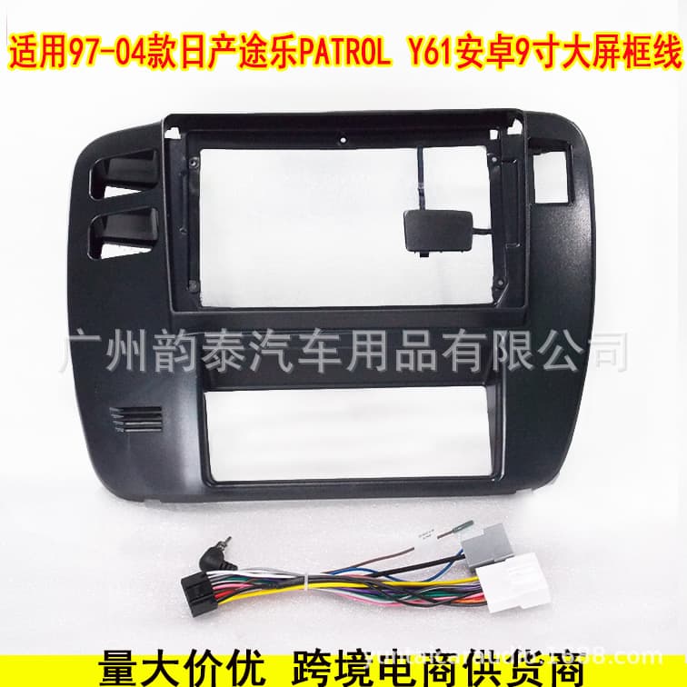 Suitable for 97-05 Nissan Patrol Y61 Android Navigation Frame Set