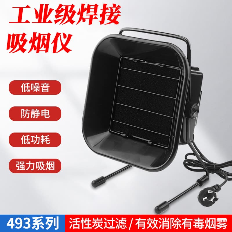 493 Iron Welding Soldering Smoking Device High Power Welding Machine Exhaust Fan Smoke Shield Filter Exhaust Fan