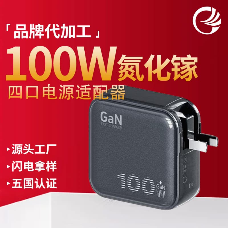 100W gallium nitride four-port PD fast charging manufacturer 100w gallium nitride charger laptop charging head