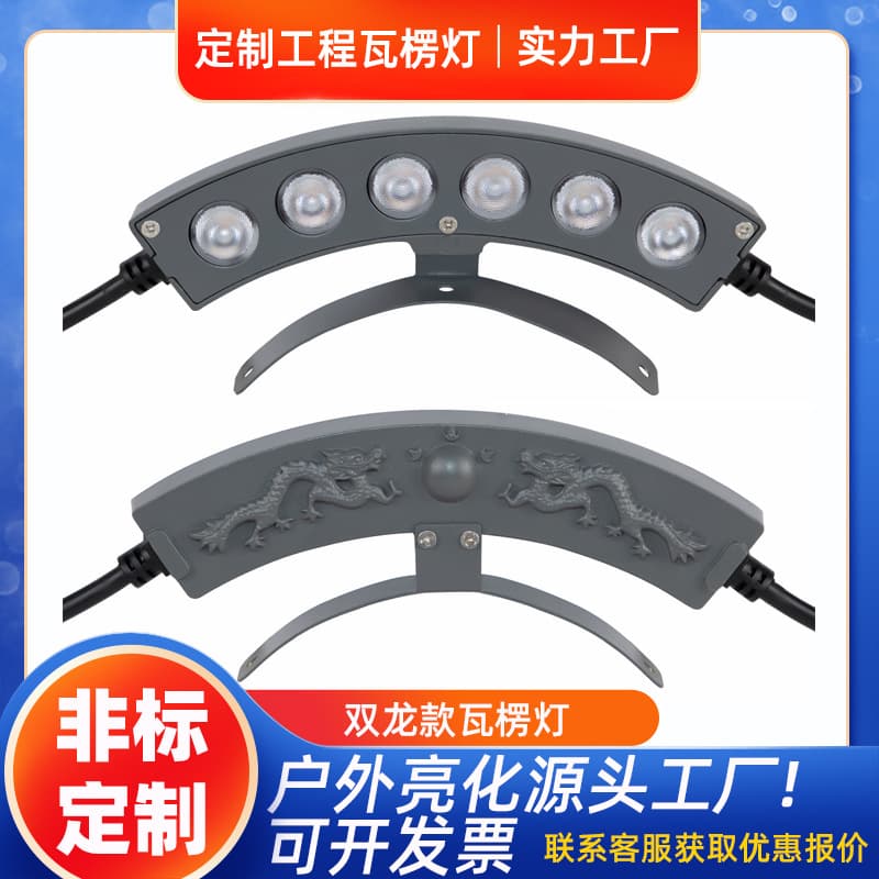 LED Corrugated Light for Outdoor Ancient Building Gardens Villa Lighting, Custom Non-standard Tile Glazed Tile Light for Ancient City Architecture