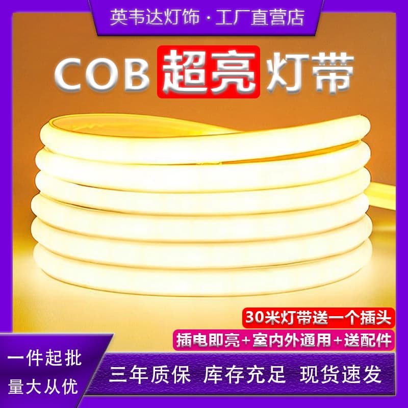 Labota COB Light Strip Linear Light Indoor Living Room 220V Outdoor Courtyard Waterproof LED Flexible Light Strip Waterproof ★
