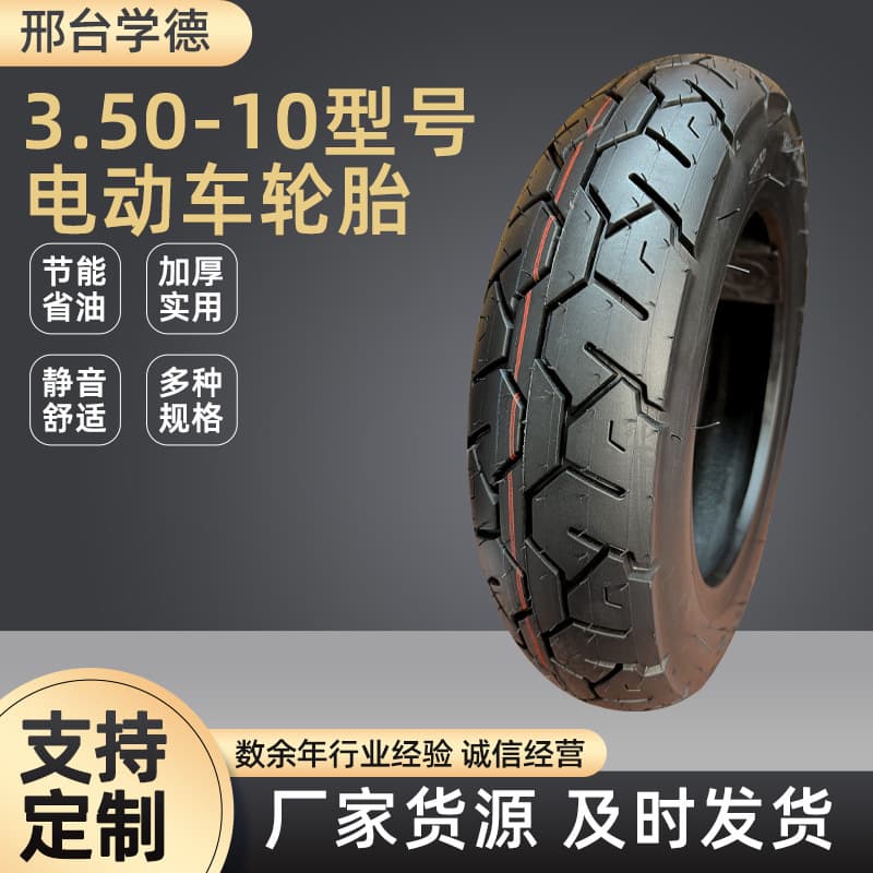 Tire Factory Wholesale 3.00-10 / Various Models Explosion-Proof Tubeless Thickened Energy-Saving Outer Tire for Electric Vehicles, Wear-Resistant and Quiet