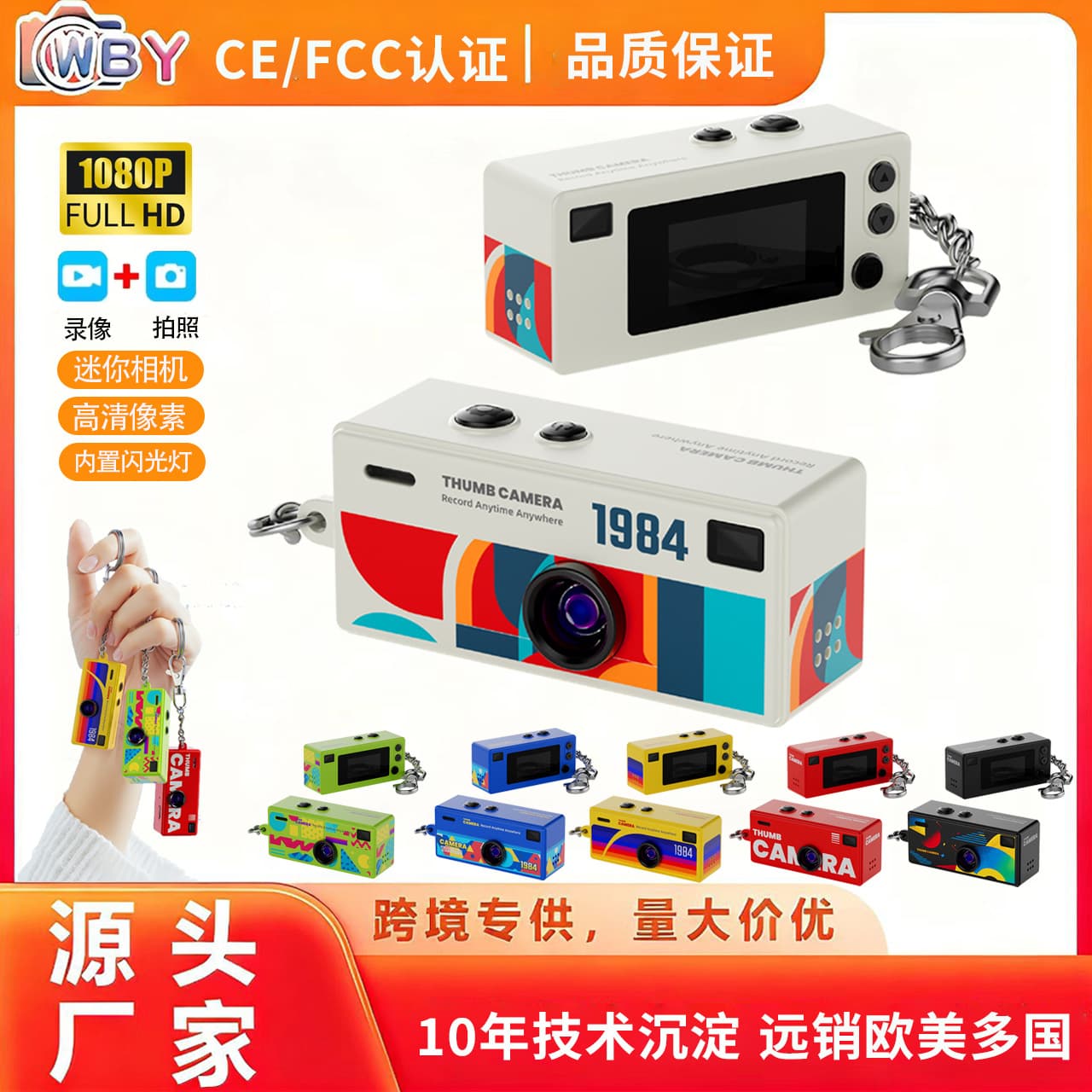 Cross-border Best-selling G6 HD Thumb Camera Portable Retro Mini Camera with Built-in Filters for Students