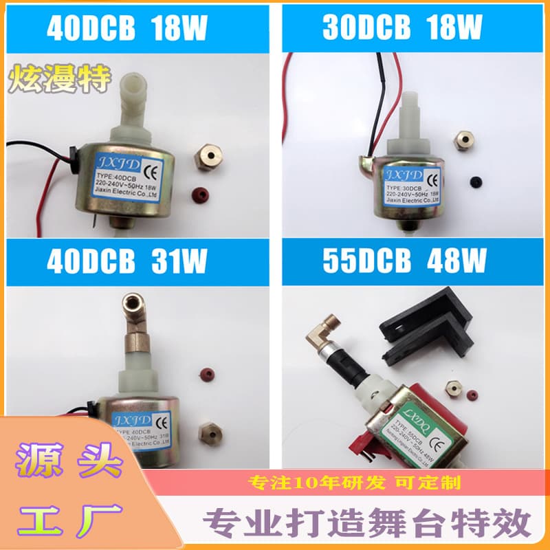 900W 1200W 1500W 3000W Smoke Machine Accessories Stage Lighting Equipment Smoke Machine Rod Oil Pump Suitable for Various Occasions