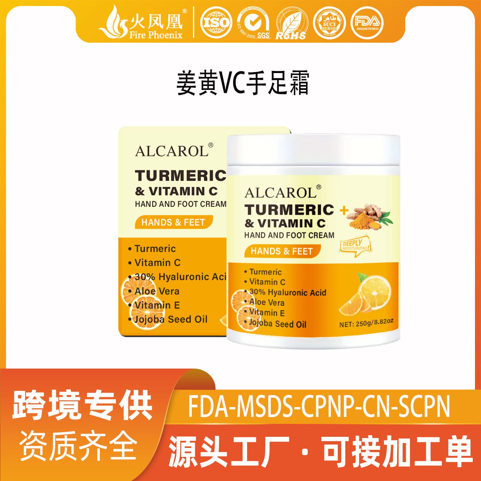 Cross-Border Skincare Turmeric Vitamin C Hand and Foot Cream - Ready Stock Anti-Chapping Balm, Hand Cream, Heel Exfoliation, Foot Care