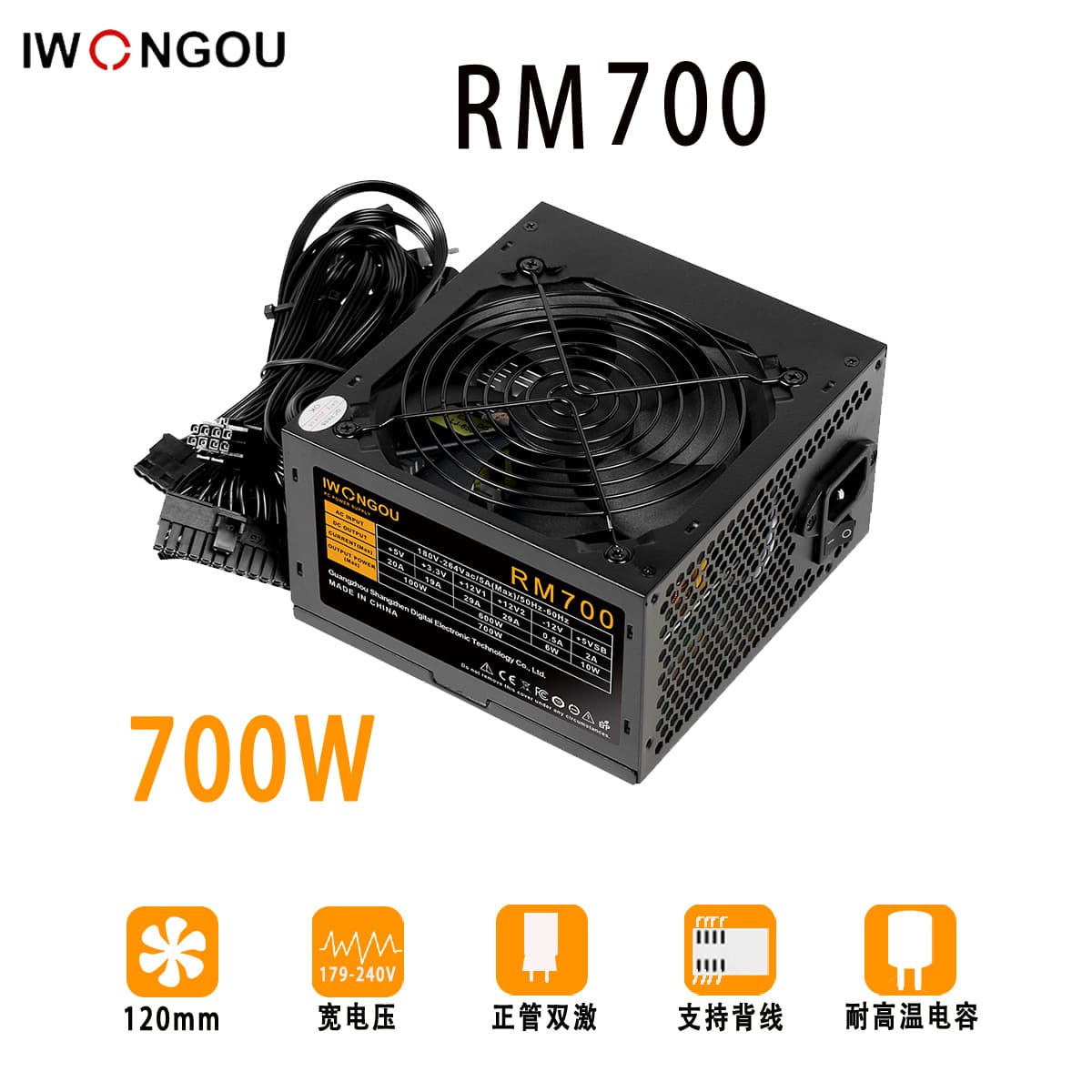 IWONGOU Brand New Genuine Desktop Computer RM700 Power Supply