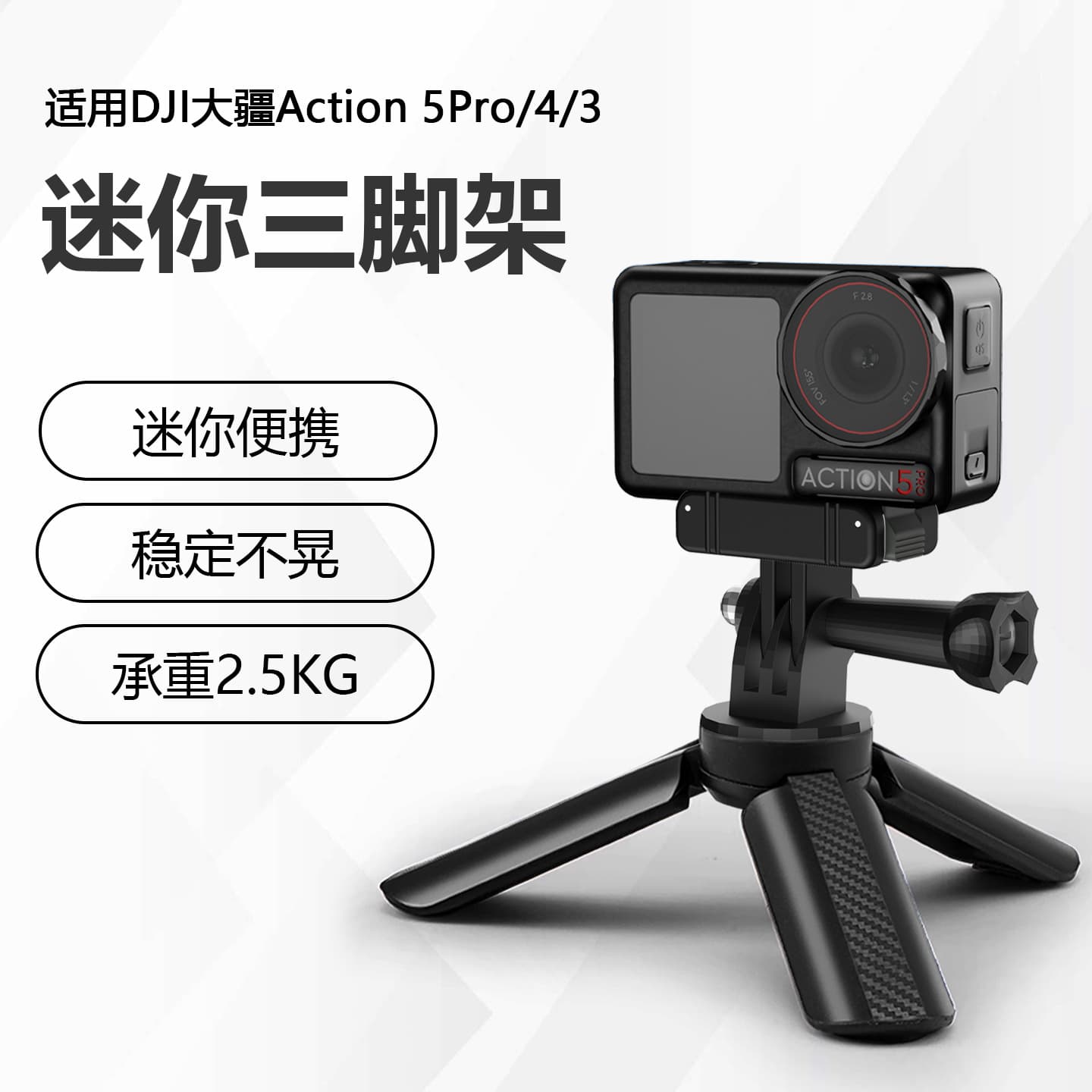 Compatible with DJI Action 5 Pro Tripod Desktop Base Mini Tripod Pan Head Portable Stabilizer