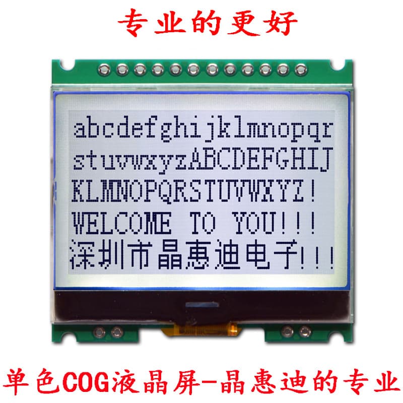12864 LCD Dot Matrix Serial Positive Display FSTN 1.8 Inch Black and White Display with PCB Board