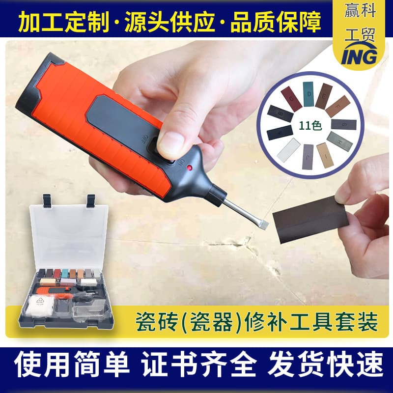 Cross-border 17-piece Tool Set for Tile and Wall Repair, Household Combination Tool Kit, Factory Direct