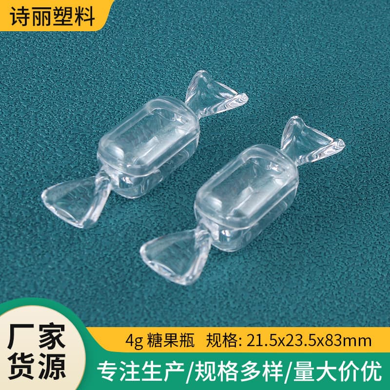 Factory produces 4g candy bottles, makeup packaging materials, sample packaging bottles, heterosexual sample bottles, cream bottles wholesale