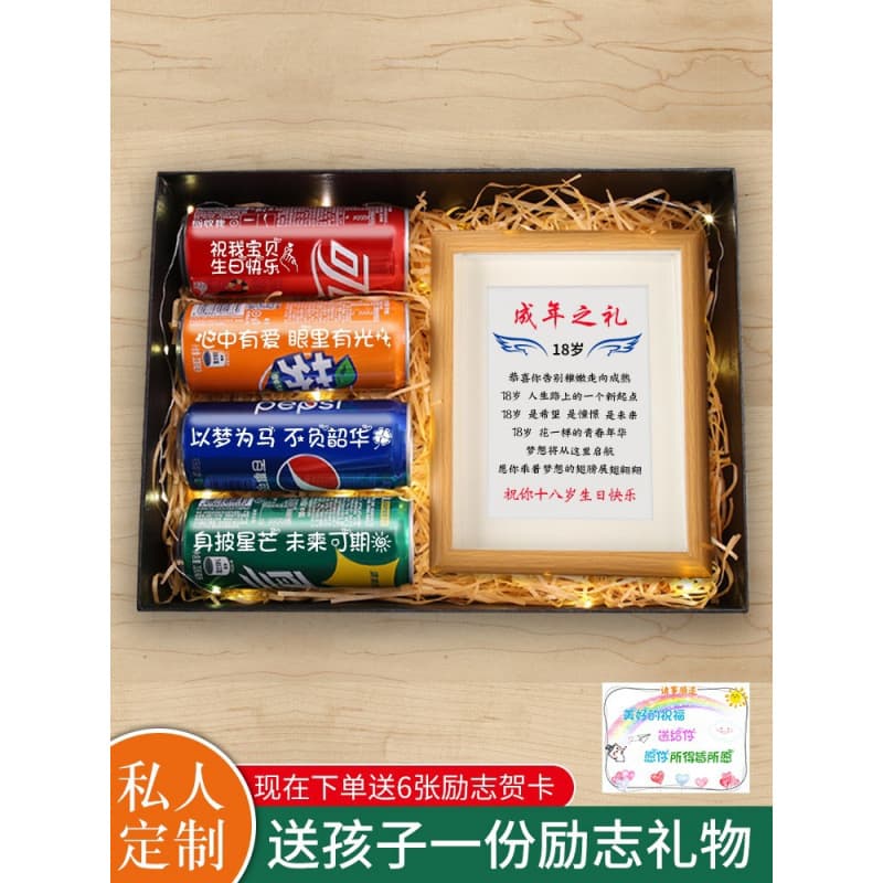 Birthday Gift for Boys 14 Years Old, Children, Students, Middle School, High School, Gaokao, Encouragement, 18th Adult Ceremony