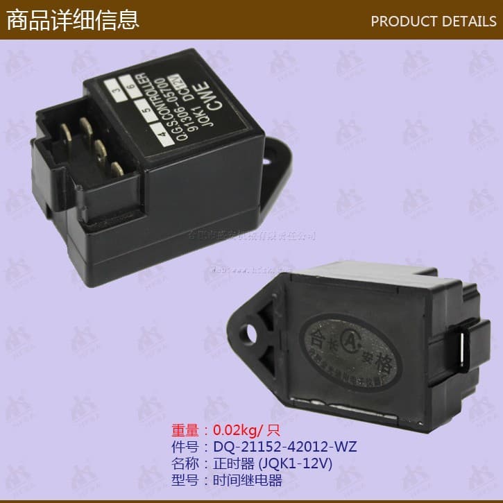 Forklift Parts Wholesale Timer (JQK1-12V) Time Relay