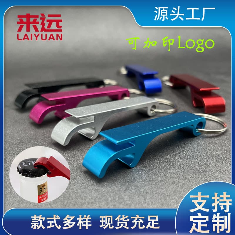 Creative Multi-Functional Aluminum Alloy Beer Bottle Opener Keychain with QR Code Promotional Gift Portable Multi-Purpose Lightweight