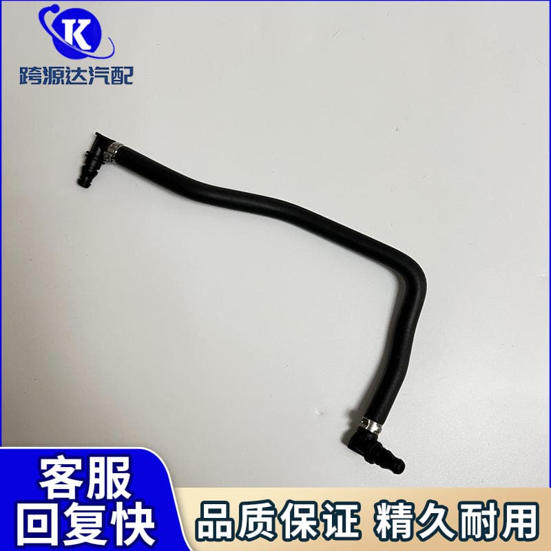 Auxiliary kettle water pipe A2045010925 exhaust pipe 2045010925 is suitable for Mercedes-Benz C-Class E-Class W204