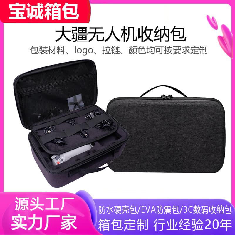 Custom-made remote-controlled drone storage and packaging box, aerial photography aircraft storage box, EVA handle zipper bag