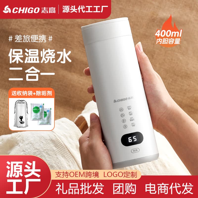 Chigo Portable Travel Heating Cup Small Heatable Electric Thermos 304 Stainless Steel Travel Stewing Cup