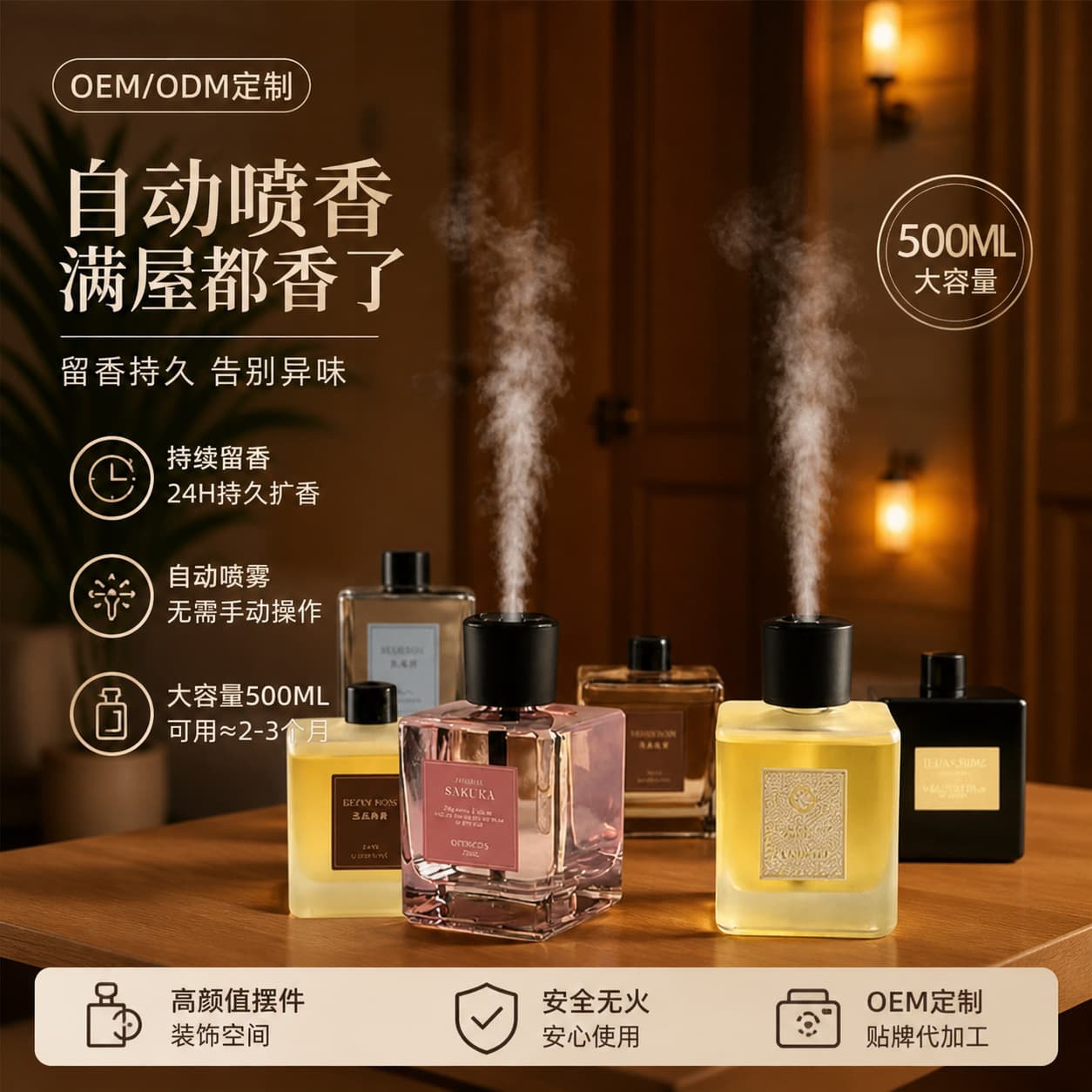 Air Freshener Aroma Spray 500ML Large Capacity Automatic Oud Rose Woody Scent for Cross-Border Export