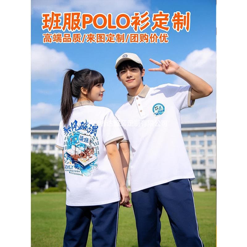 Custom Short-Sleeve T-Shirt and Polo Shirt for Student Class Uniforms, Middle and High School Outings, Group Activities, and Sports Day