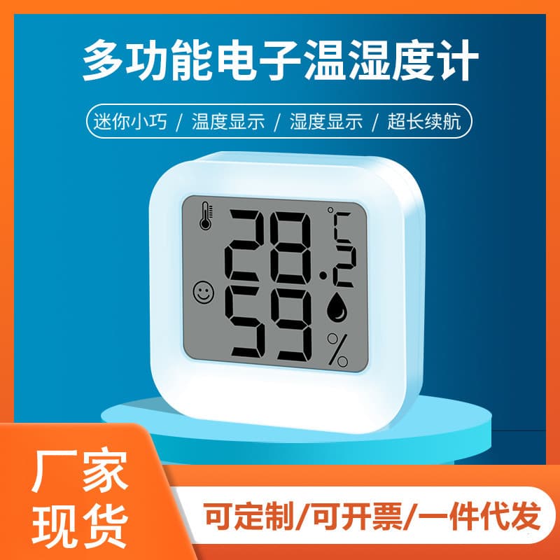Manufacturer's new mini electronic thermometer and hygrometer for indoor and outdoor use, baby room, greenhouse, and other indoor spaces.